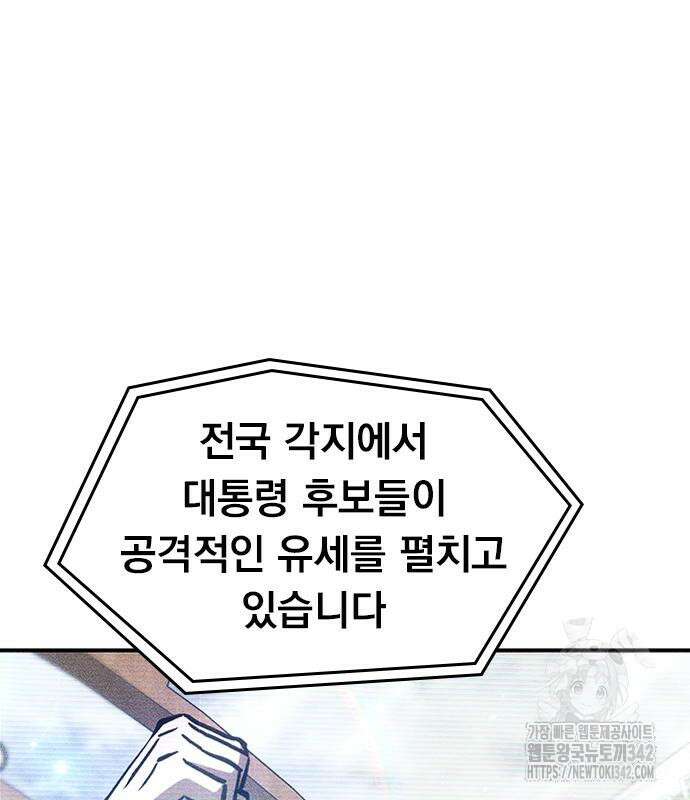 귀비나리 57화 4