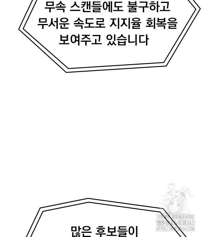 귀비나리 57화 6