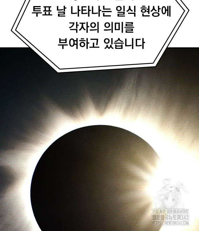 귀비나리 57화 7