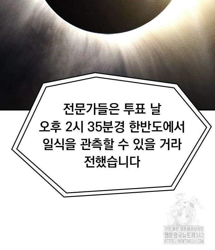 귀비나리 57화 8