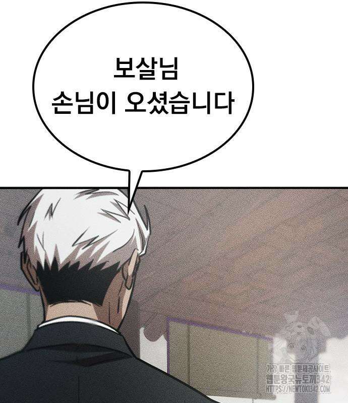 귀비나리 57화 13
