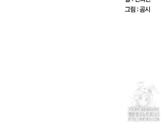 귀비나리 57화 21