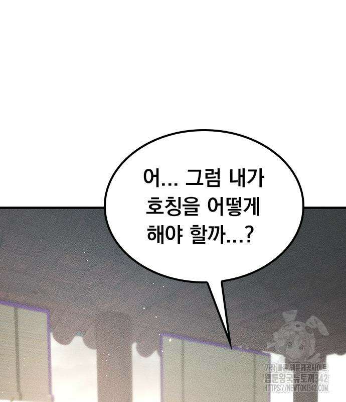 귀비나리 57화 22
