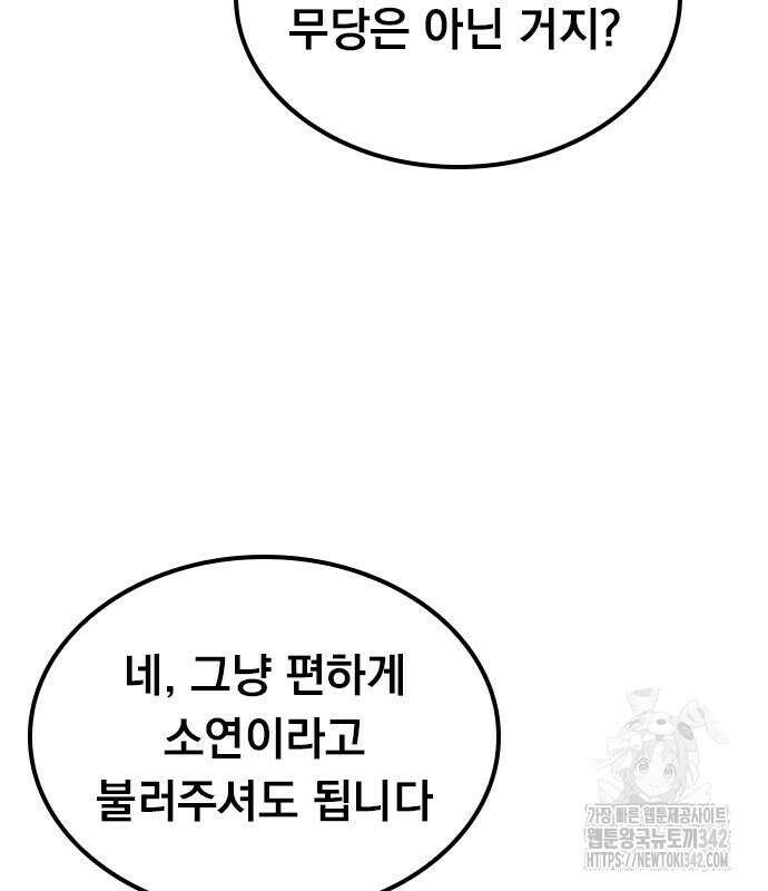 귀비나리 57화 24
