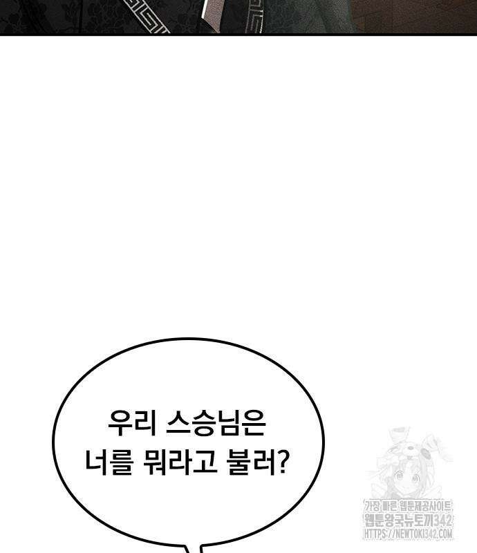 귀비나리 57화 26