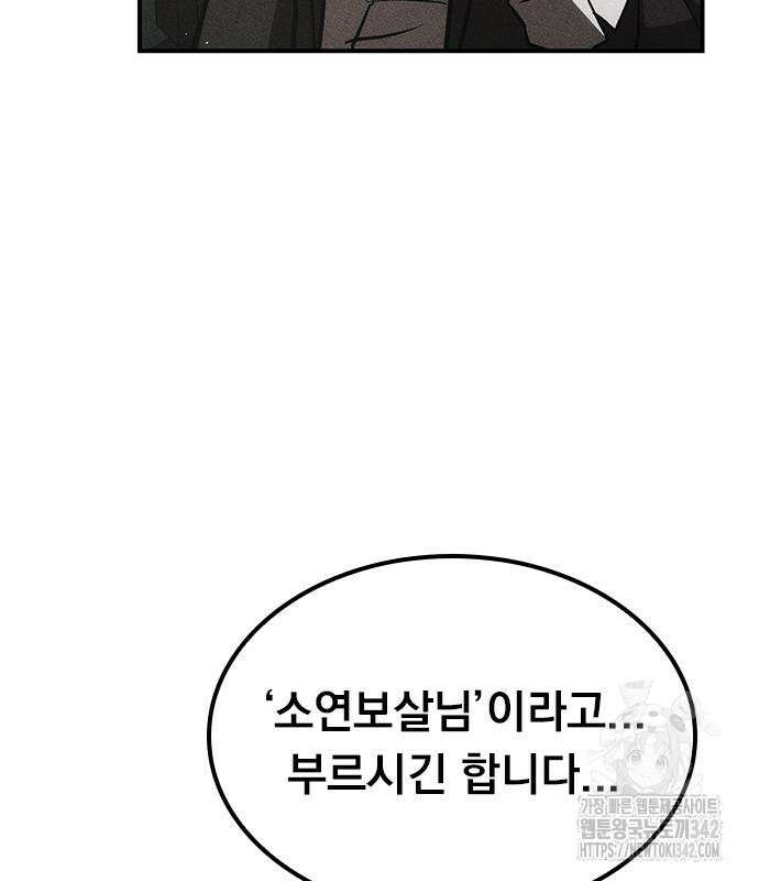 귀비나리 57화 28
