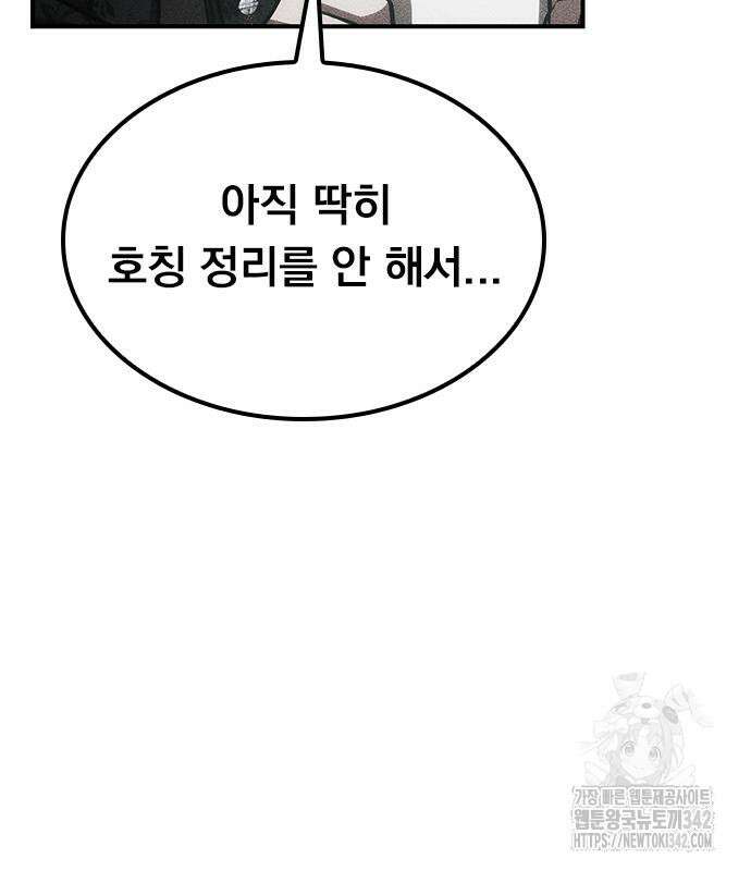 귀비나리 57화 30