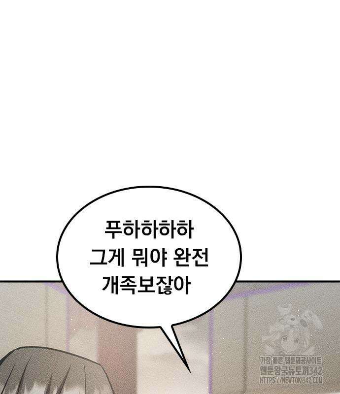 귀비나리 57화 32