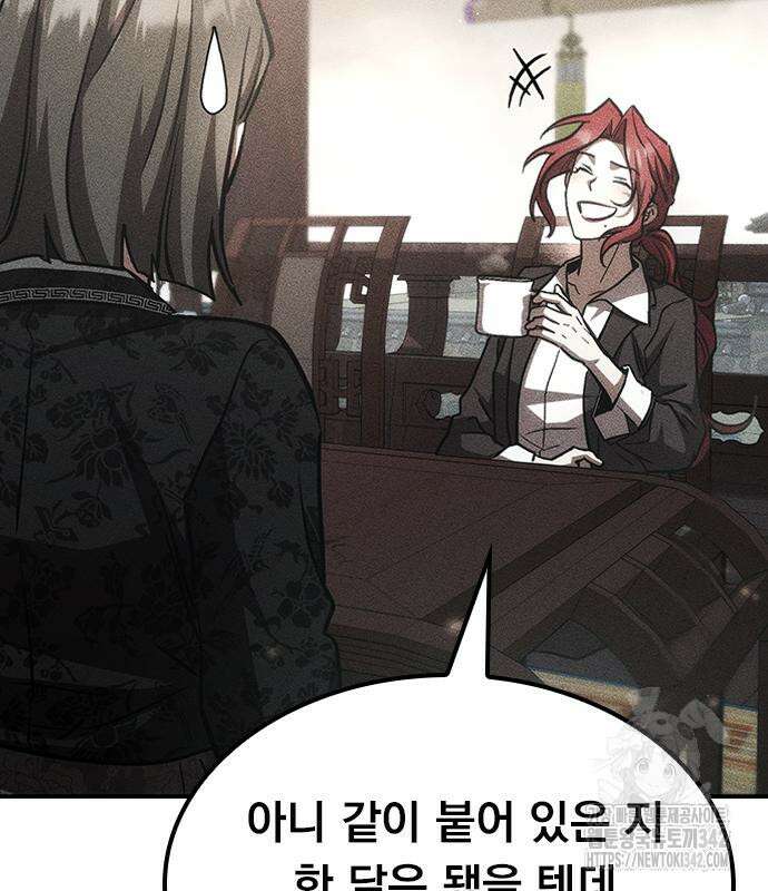귀비나리 57화 33