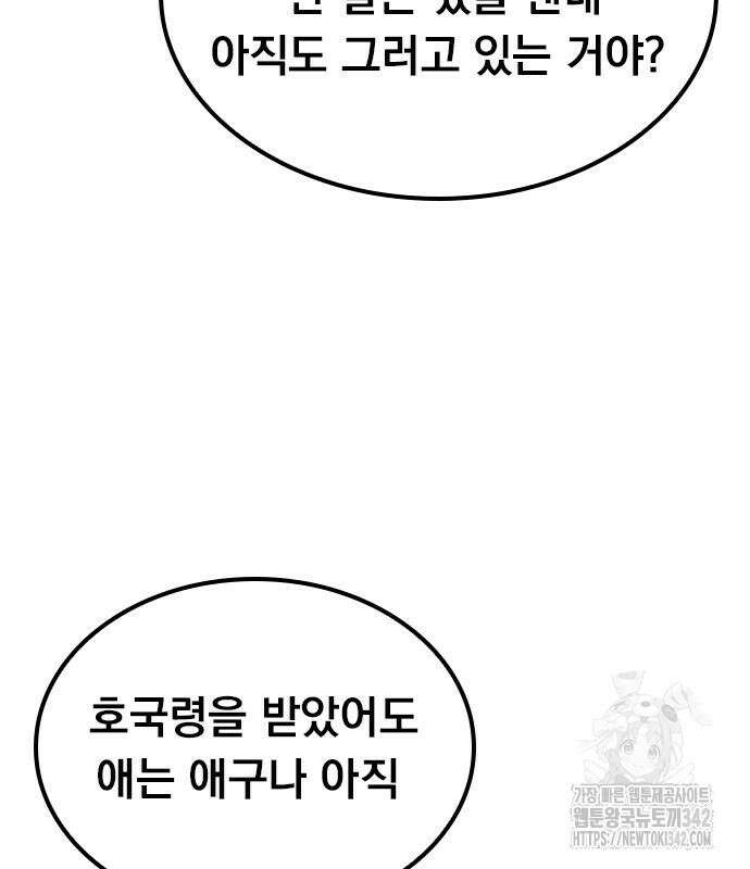 귀비나리 57화 34