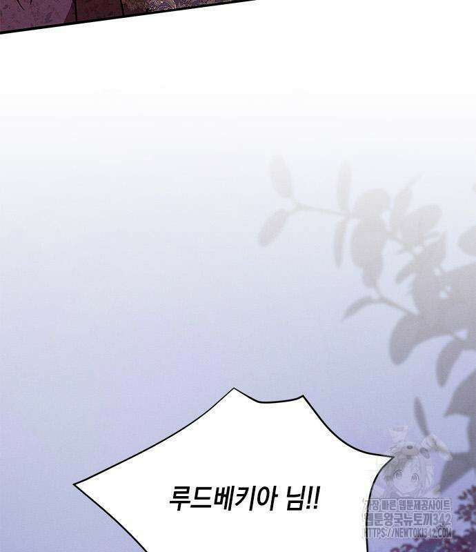 오, 친애하는 숙적 110화 9