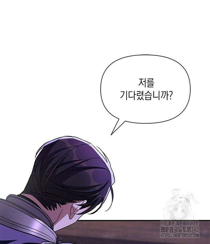 오, 친애하는 숙적 110화 14