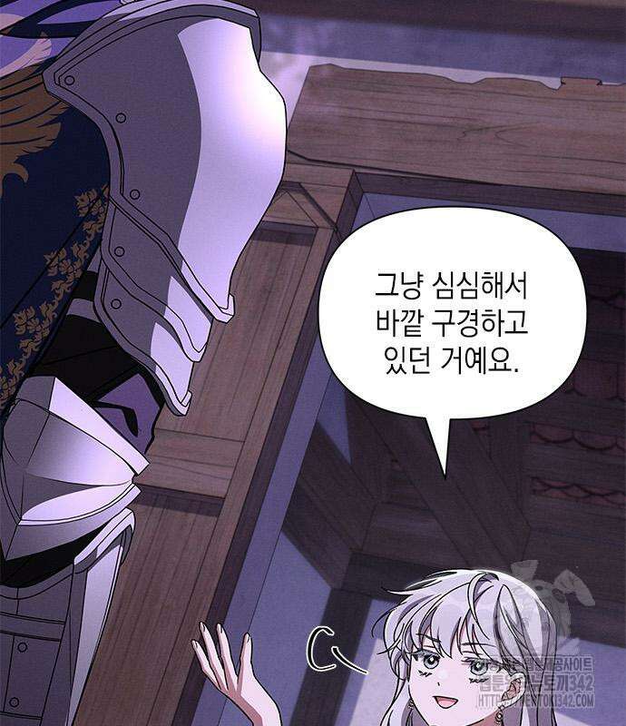 오, 친애하는 숙적 110화 15
