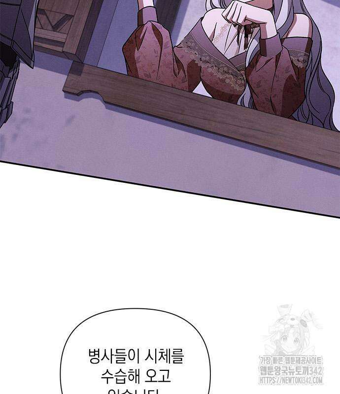 오, 친애하는 숙적 110화 16