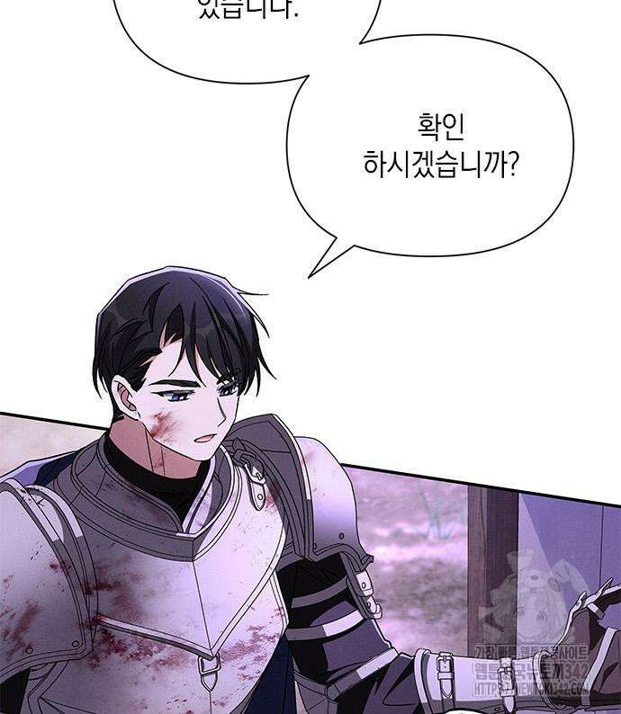 오, 친애하는 숙적 110화 17