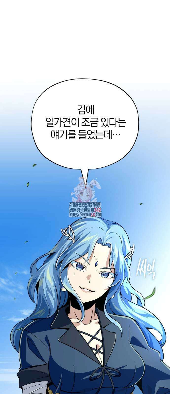 66666년 만에 환생한 흑마법사 125화 1