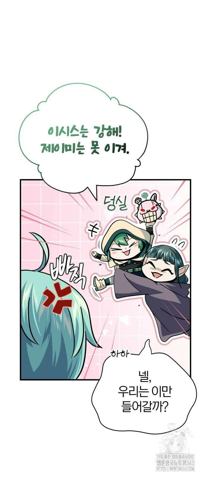 66666년 만에 환생한 흑마법사 125화 12