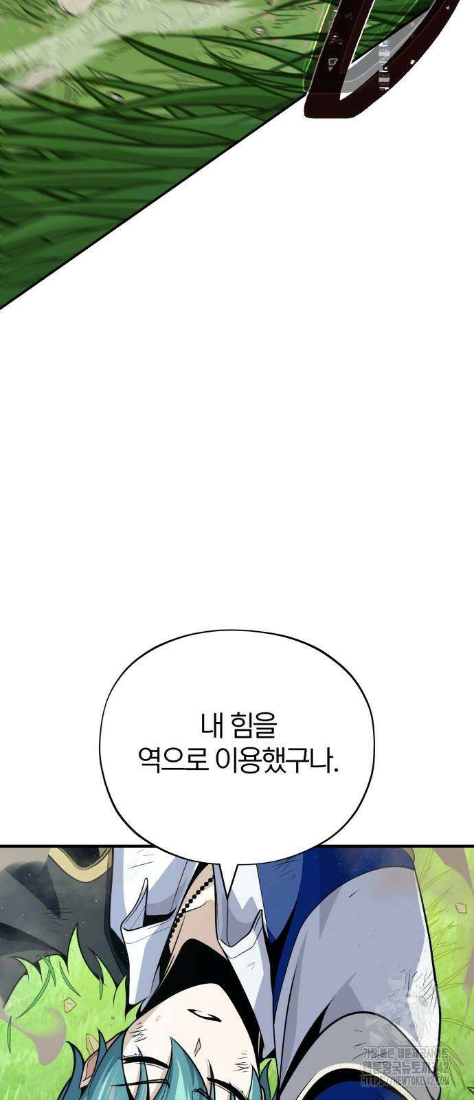 66666년 만에 환생한 흑마법사 125화 20