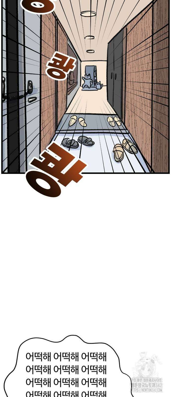 진돌히디만화 24화 2