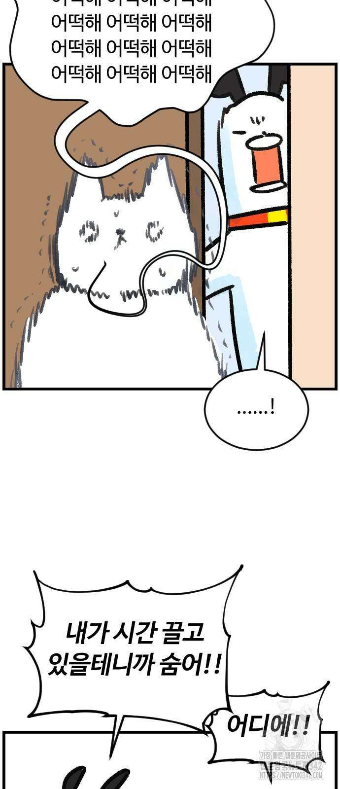 진돌히디만화 24화 3