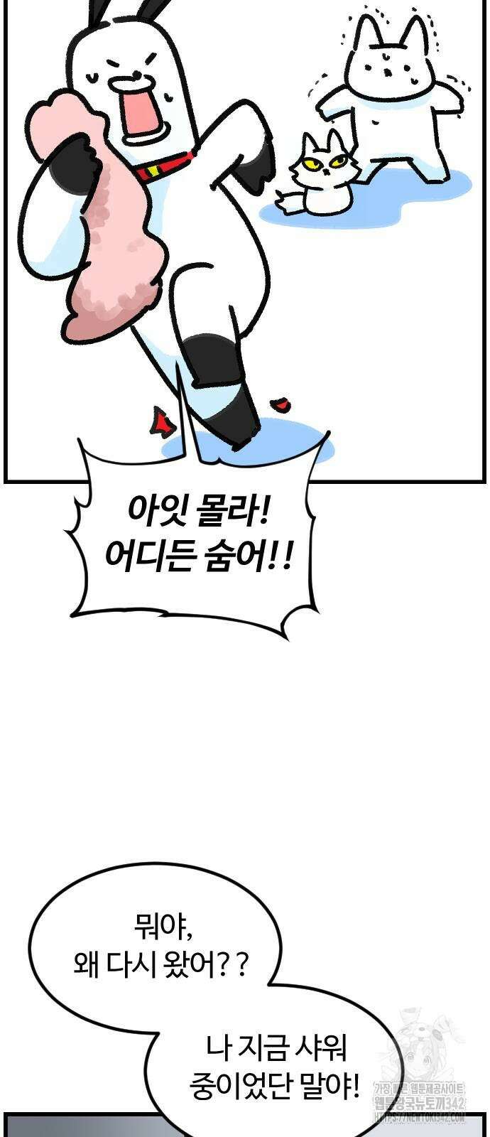 진돌히디만화 24화 4