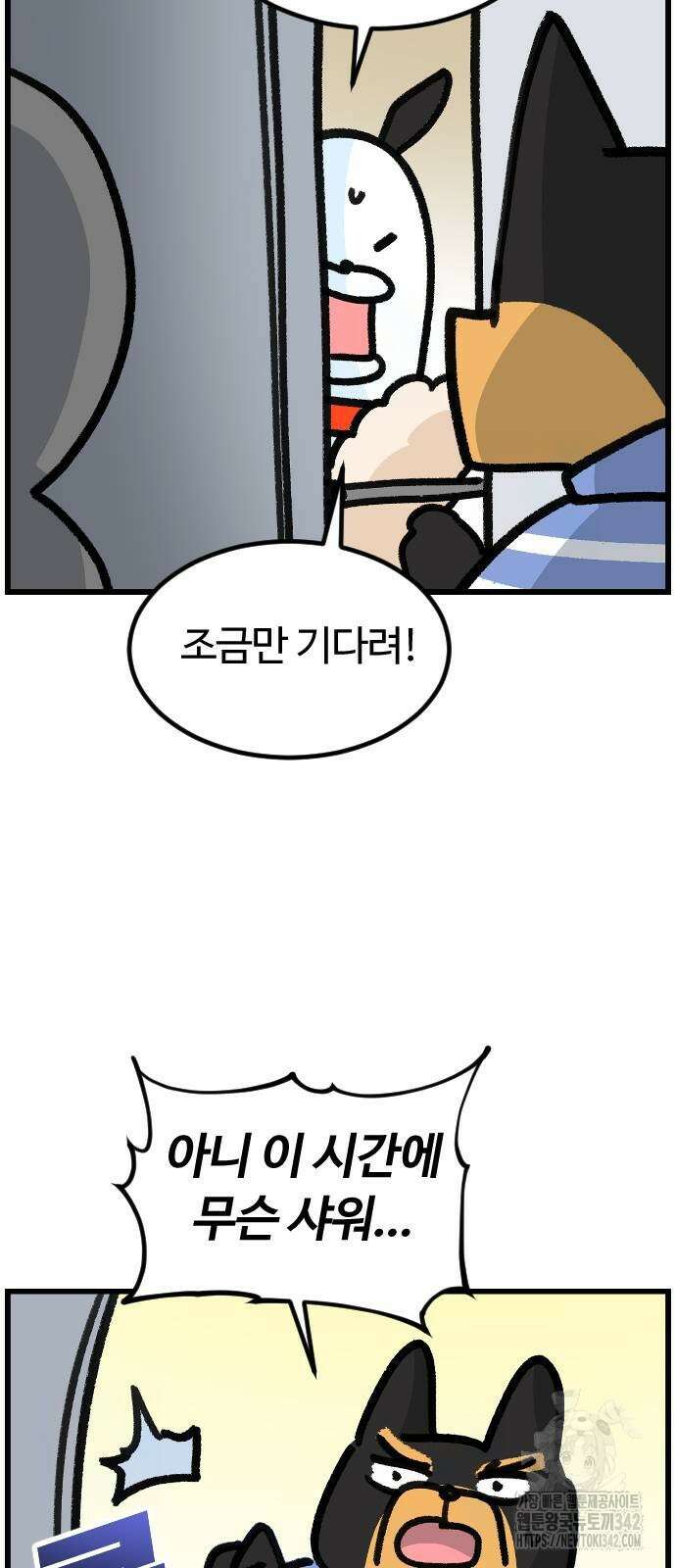 진돌히디만화 24화 5