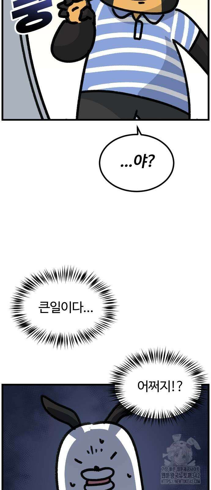 진돌히디만화 24화 6