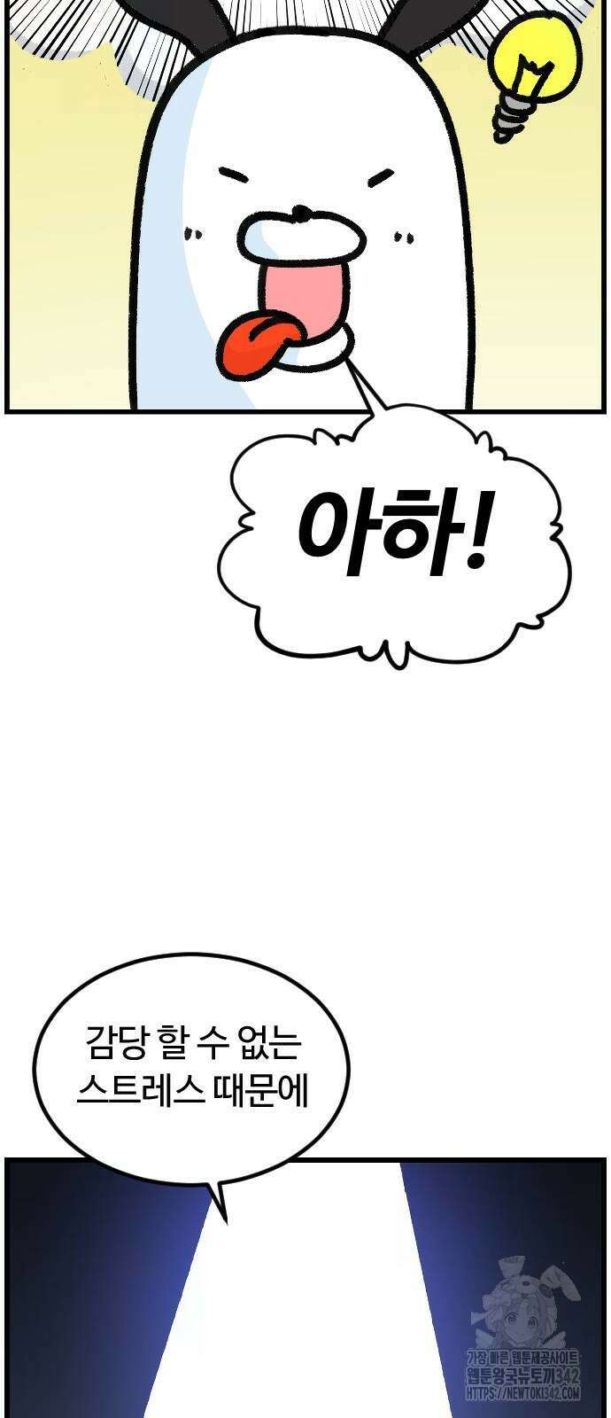 진돌히디만화 24화 9