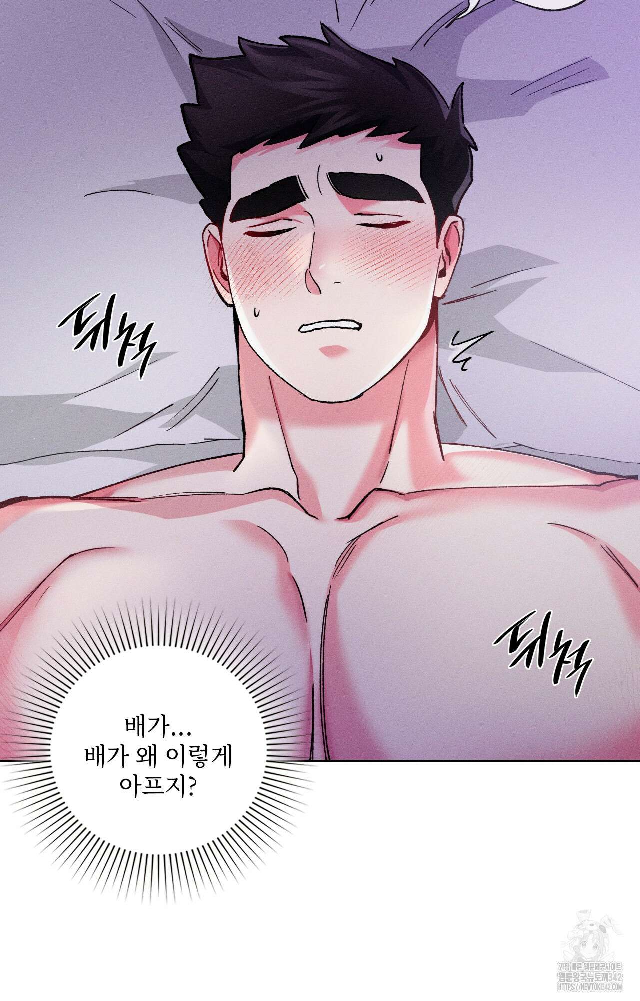 덤벨 같이 들래요 17화 3