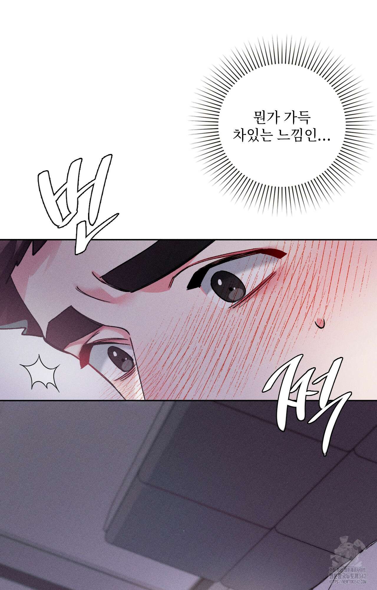 덤벨 같이 들래요 17화 4