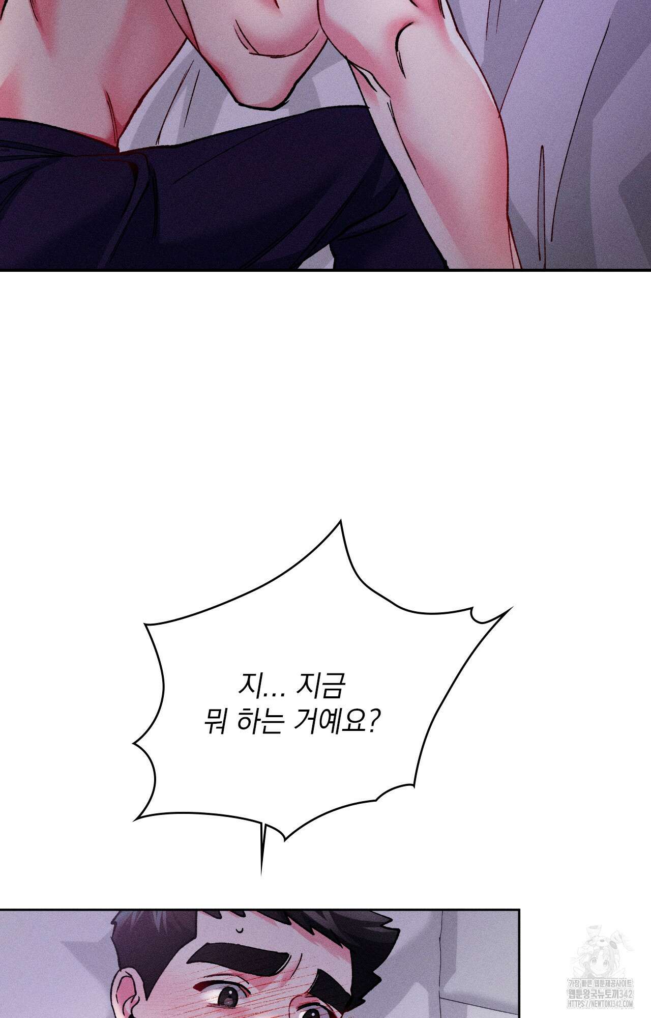 덤벨 같이 들래요 17화 6