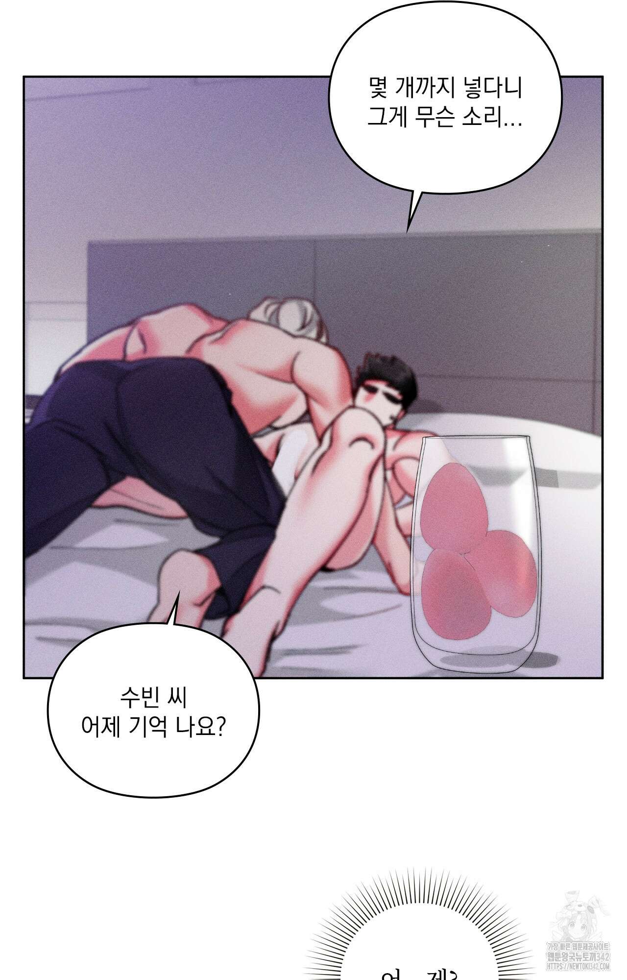 덤벨 같이 들래요 17화 9