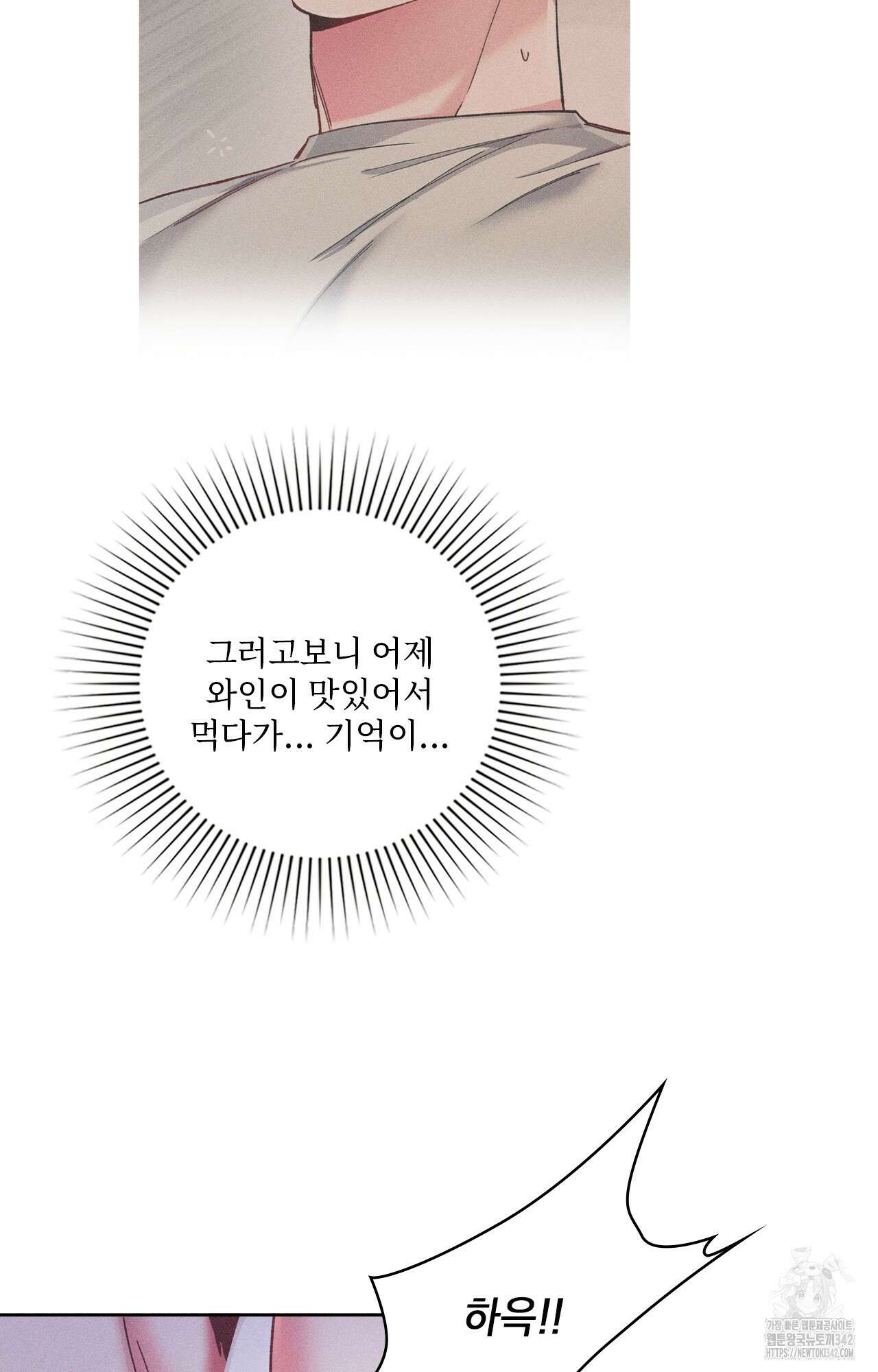 덤벨 같이 들래요 17화 11