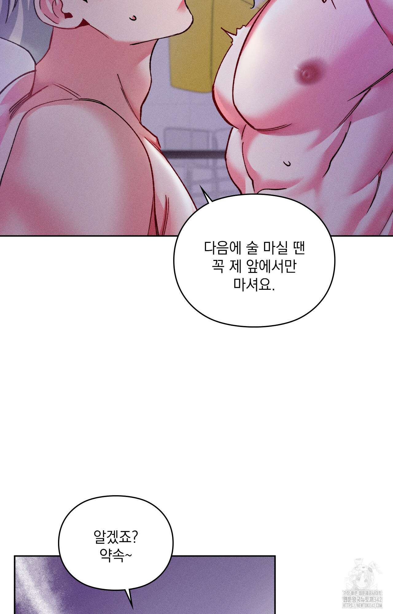 덤벨 같이 들래요 17화 14