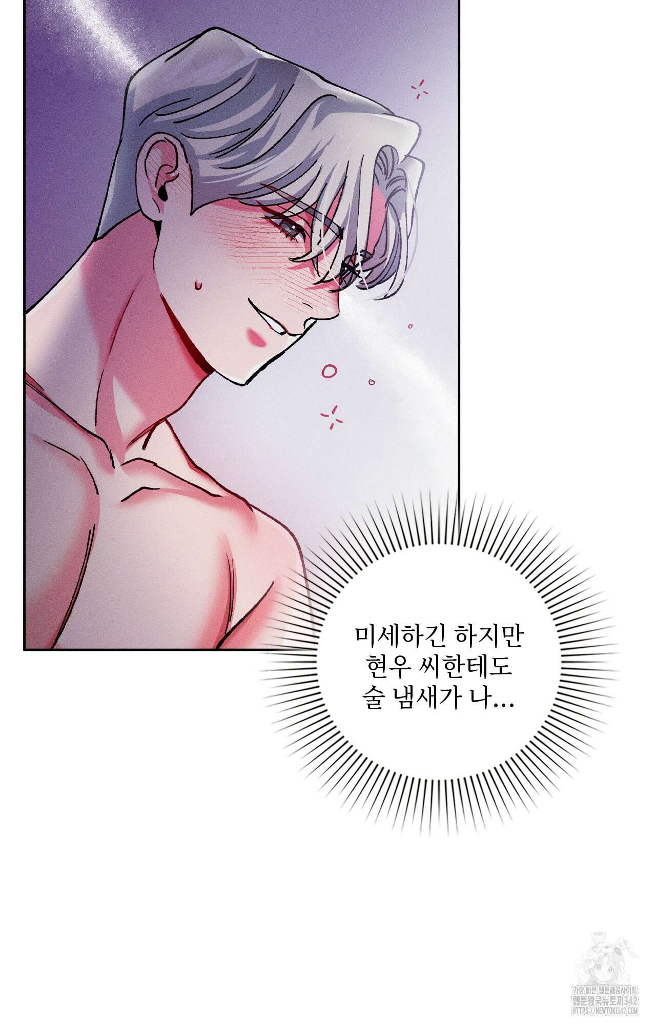 덤벨 같이 들래요 17화 15