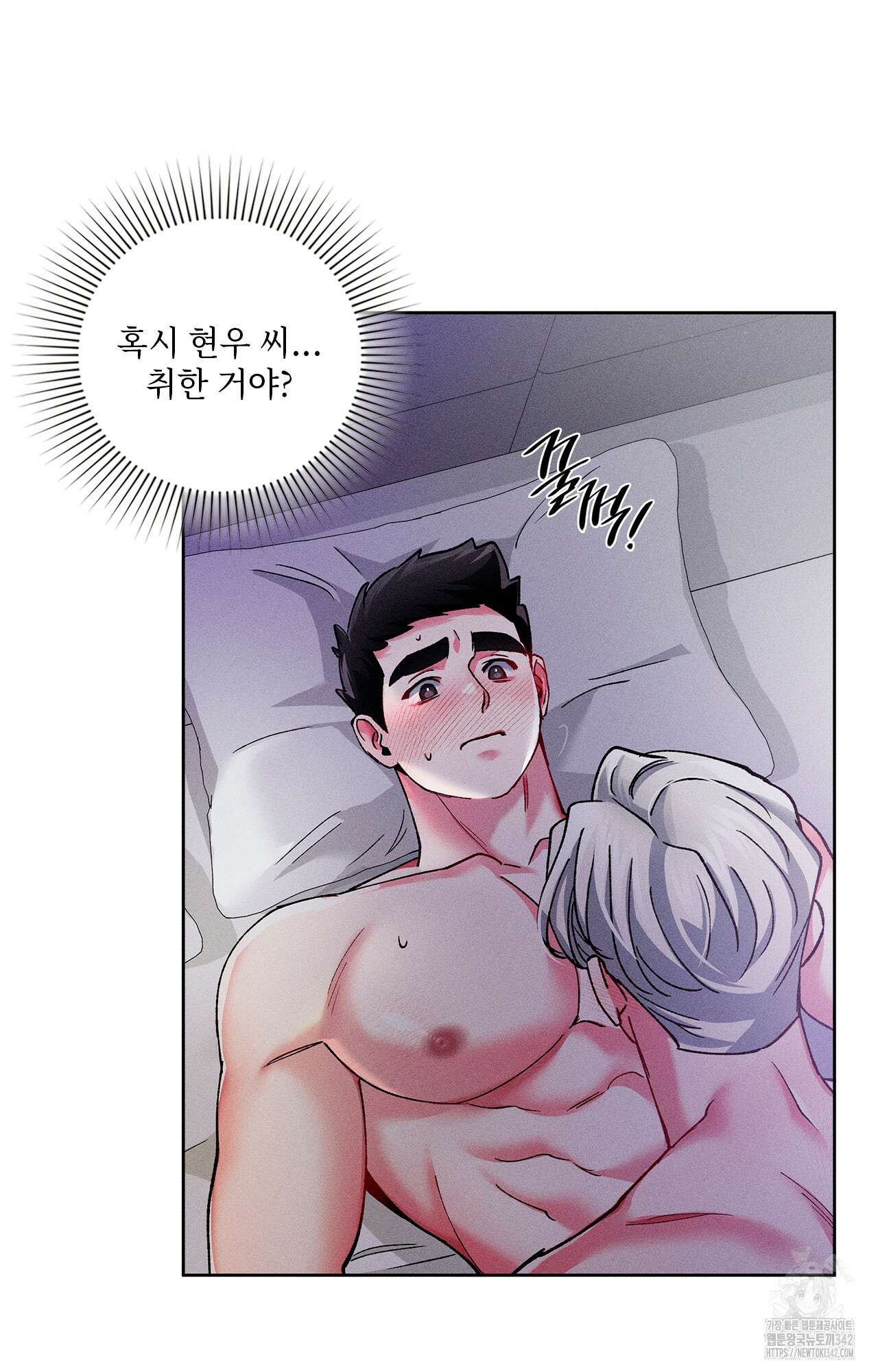 덤벨 같이 들래요 17화 16