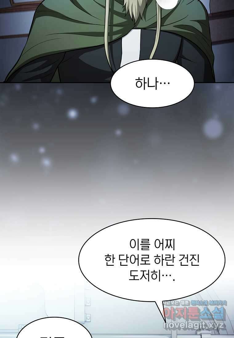 지옥에서 돌아온 성좌님 165화 7