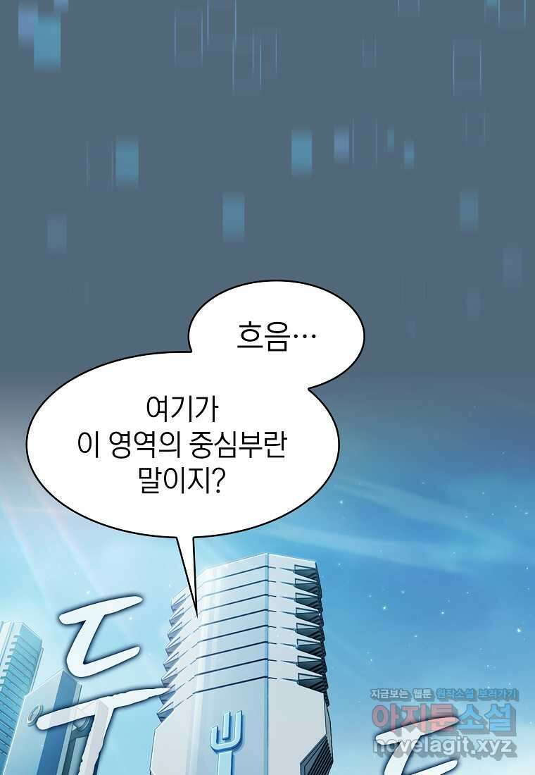 지옥에서 돌아온 성좌님 165화 15