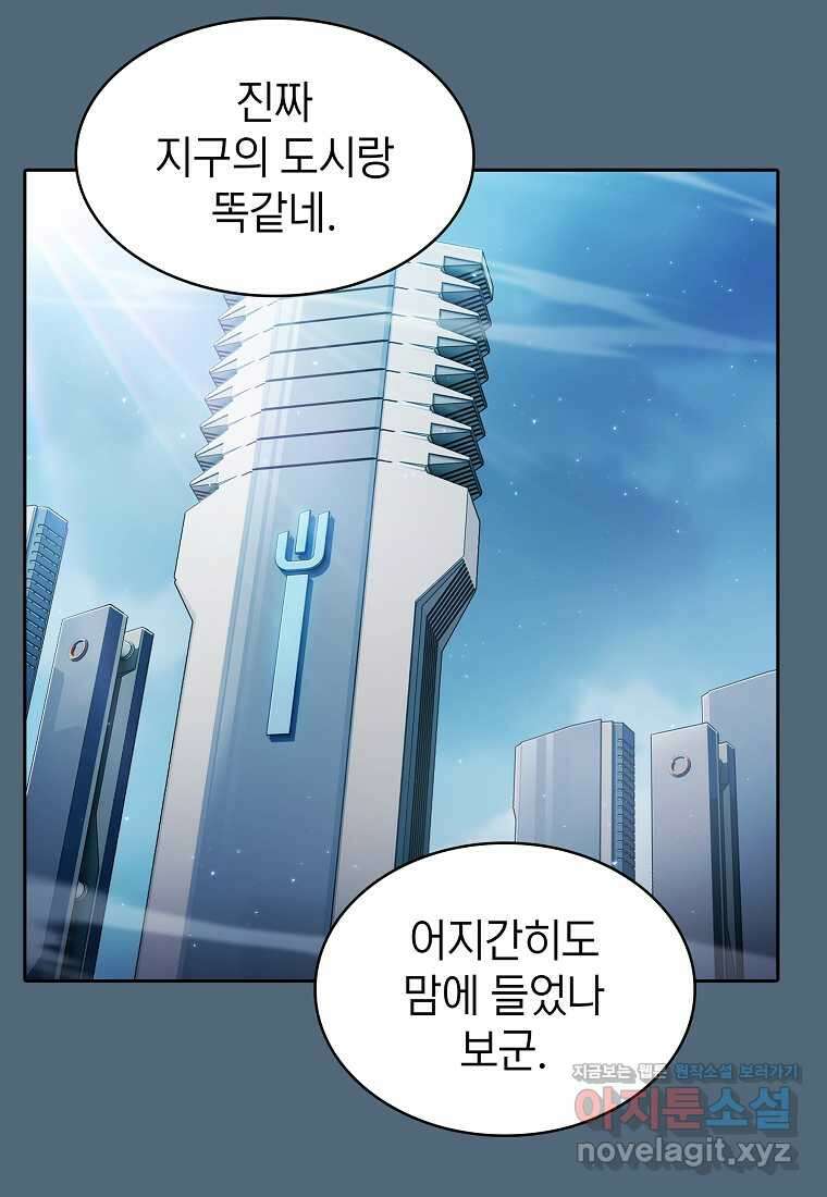 지옥에서 돌아온 성좌님 165화 17