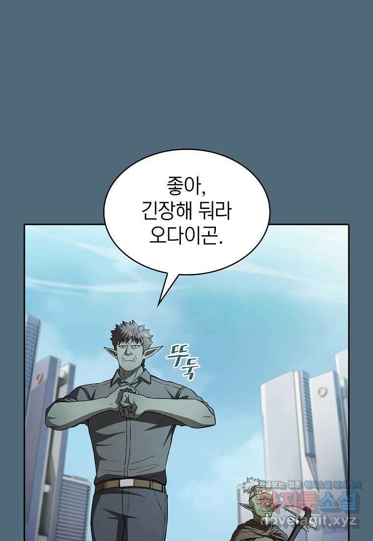 지옥에서 돌아온 성좌님 165화 21