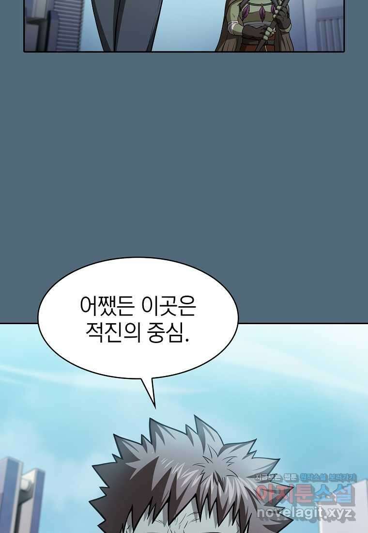 지옥에서 돌아온 성좌님 165화 22