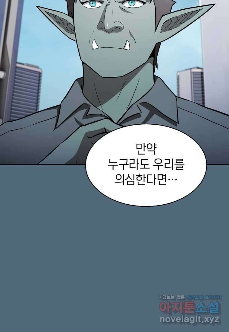 지옥에서 돌아온 성좌님 165화 23