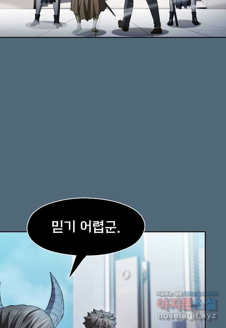 지옥에서 돌아온 성좌님 165화 25
