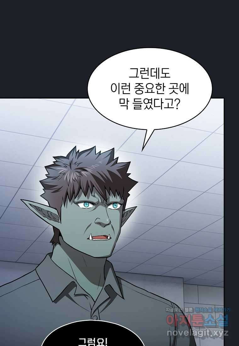 지옥에서 돌아온 성좌님 165화 46