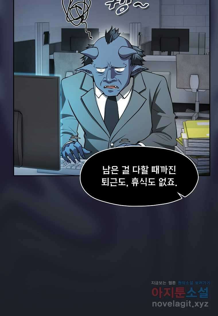 지옥에서 돌아온 성좌님 165화 48
