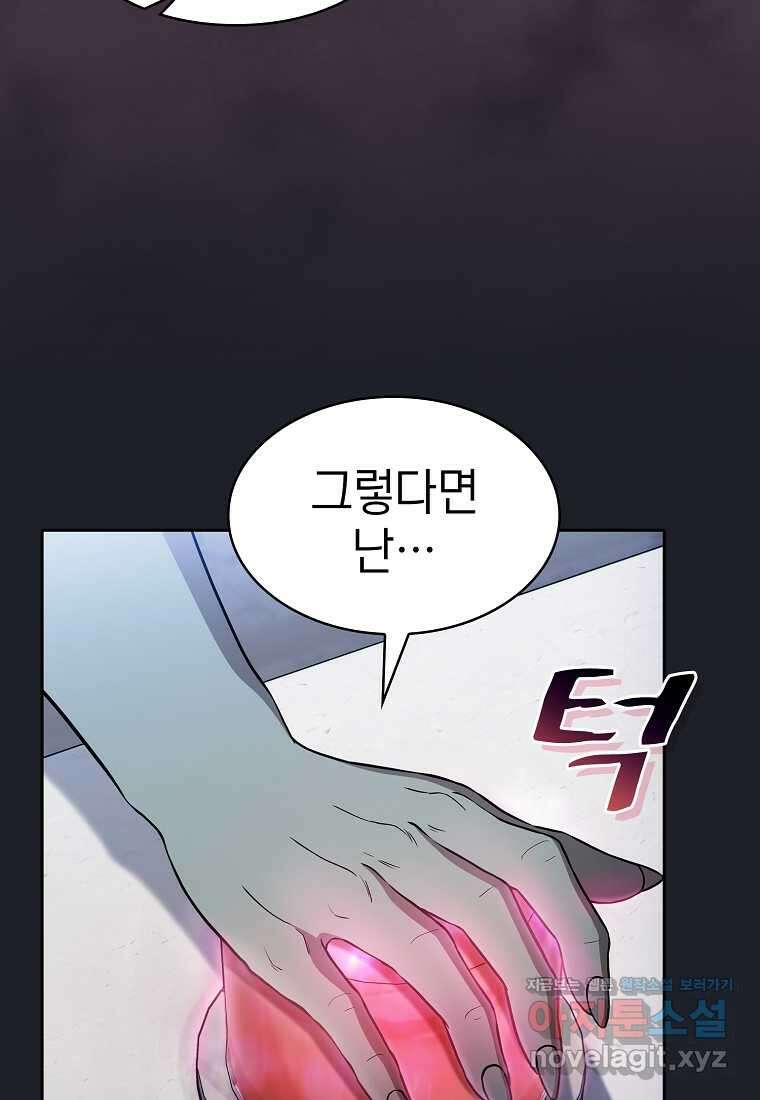 지옥에서 돌아온 성좌님 165화 56