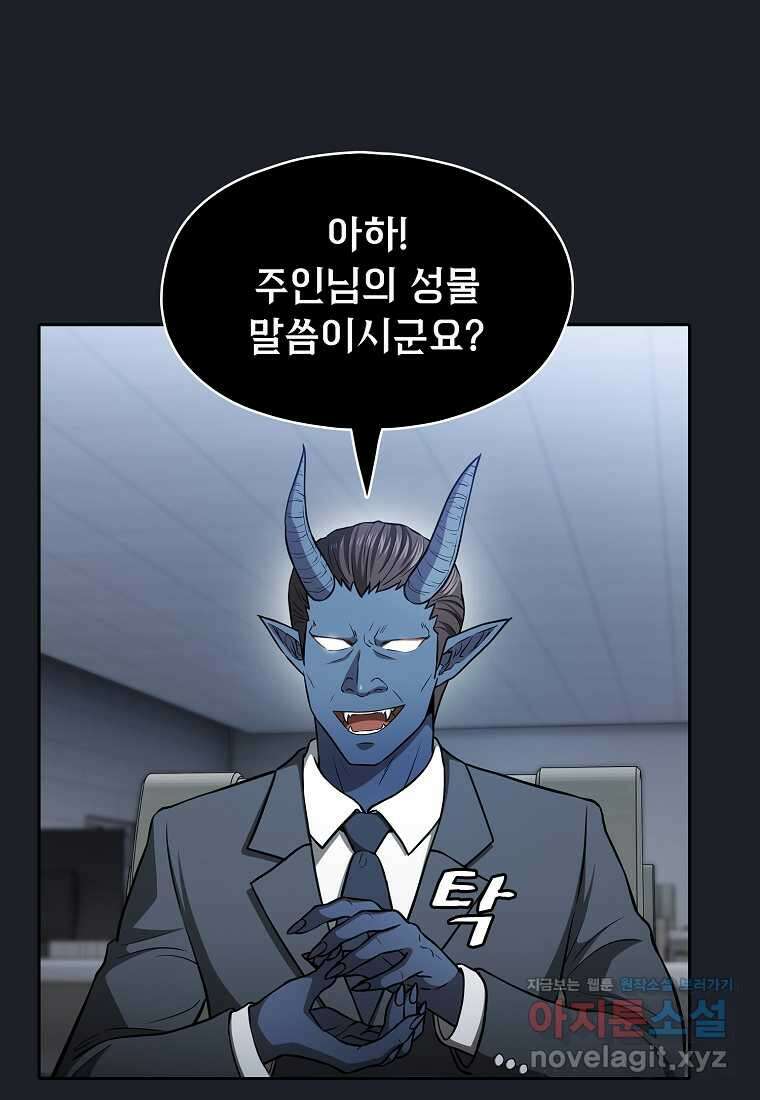지옥에서 돌아온 성좌님 165화 62