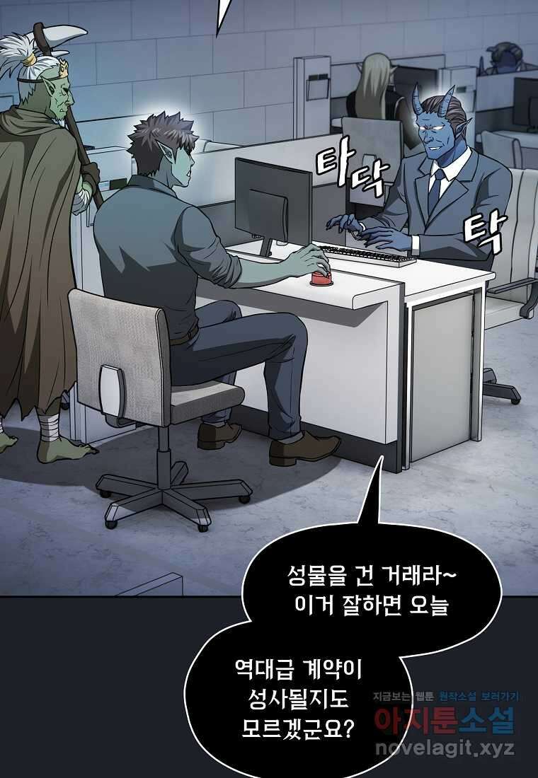 지옥에서 돌아온 성좌님 165화 65