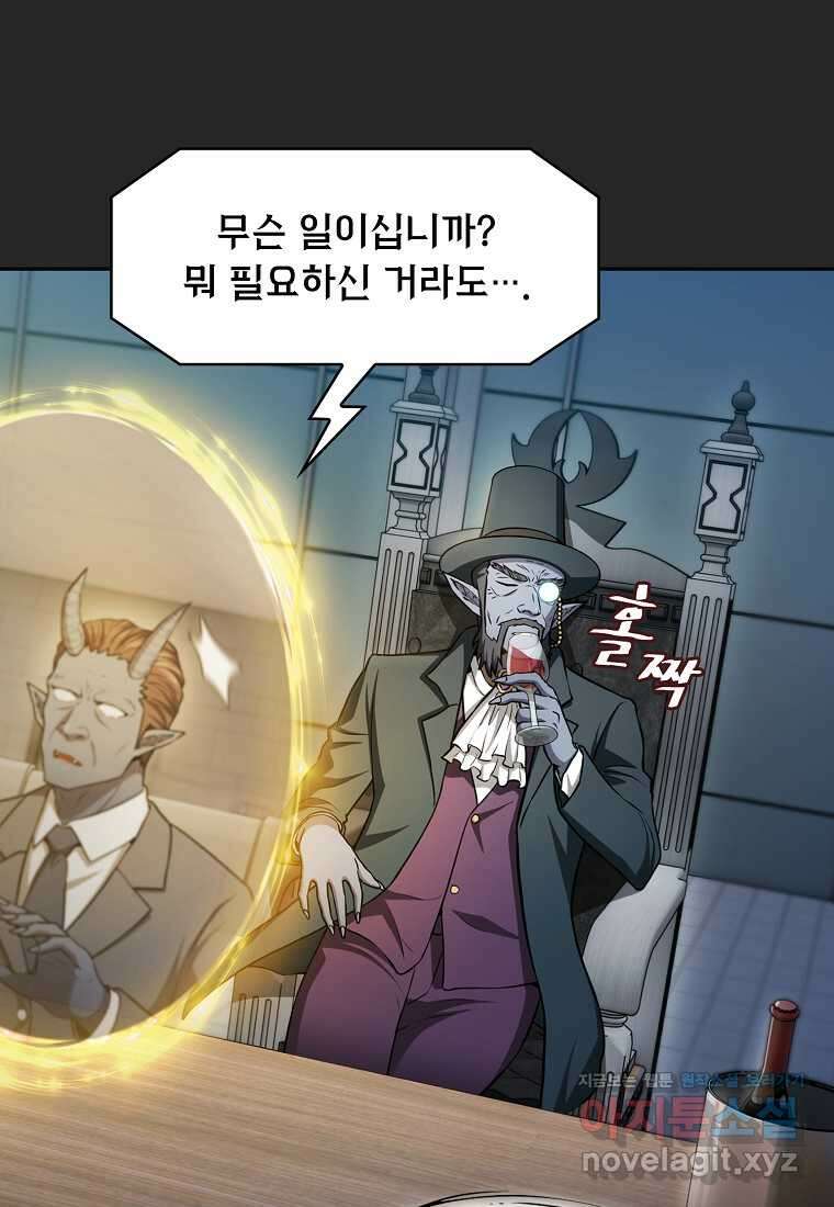 지옥에서 돌아온 성좌님 165화 85