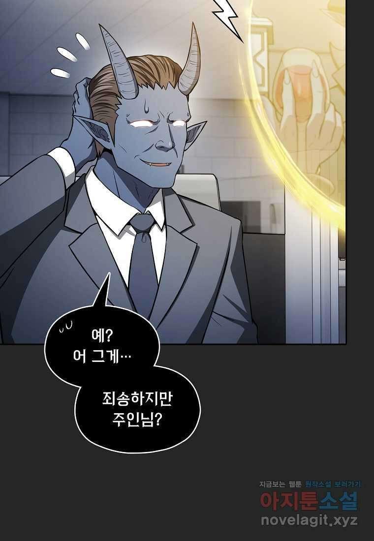지옥에서 돌아온 성좌님 165화 87